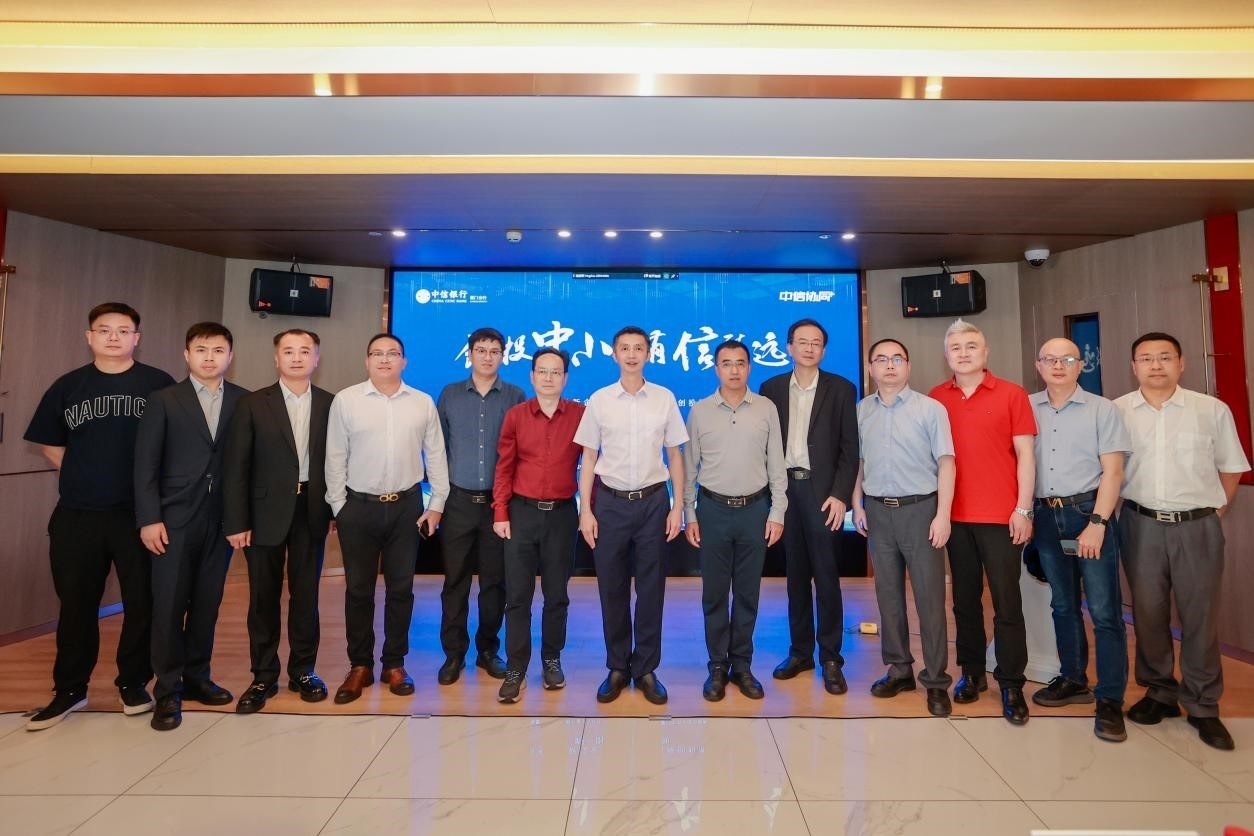 中信銀行廈門分行舉辦“創(chuàng)投中小,有信致遠(yuǎn)”主題論壇暨醫(yī)療器械行業(yè)企業(yè)路演活動