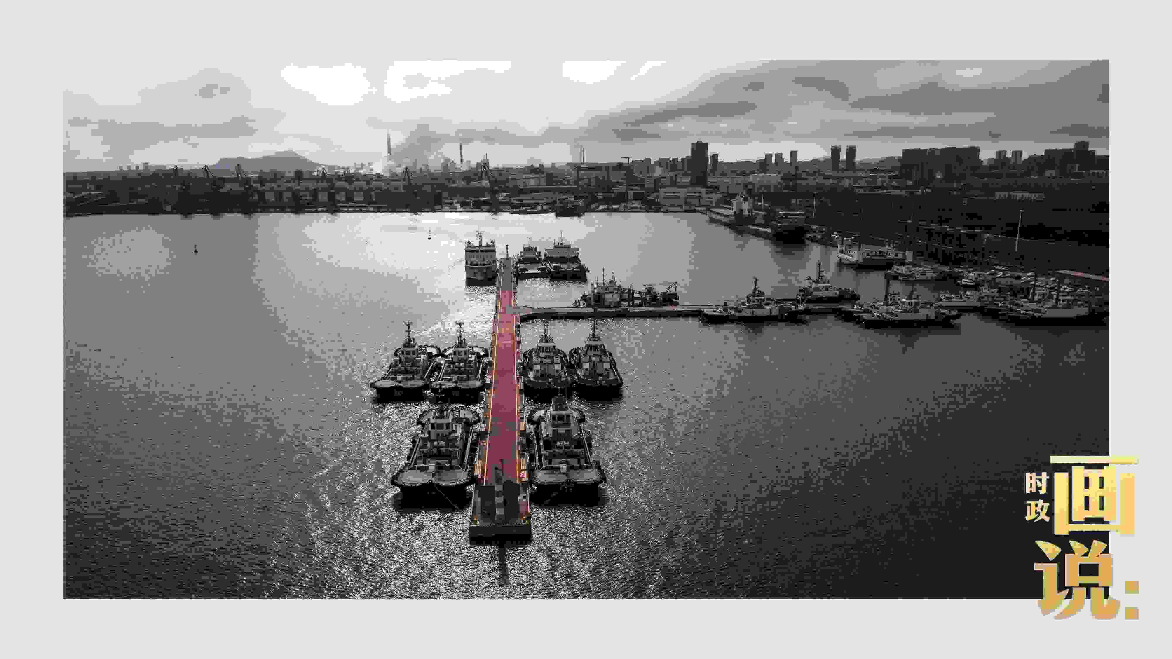 △陽光穿越云層，灑落在港區(qū)內待命的拖船碼頭。