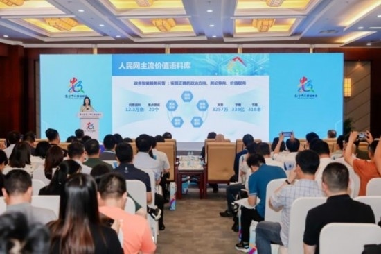 人民網(wǎng)戰(zhàn)略委員會(huì)委員、人民中科董事長(zhǎng)張丹發(fā)表主題演講。主辦方供圖