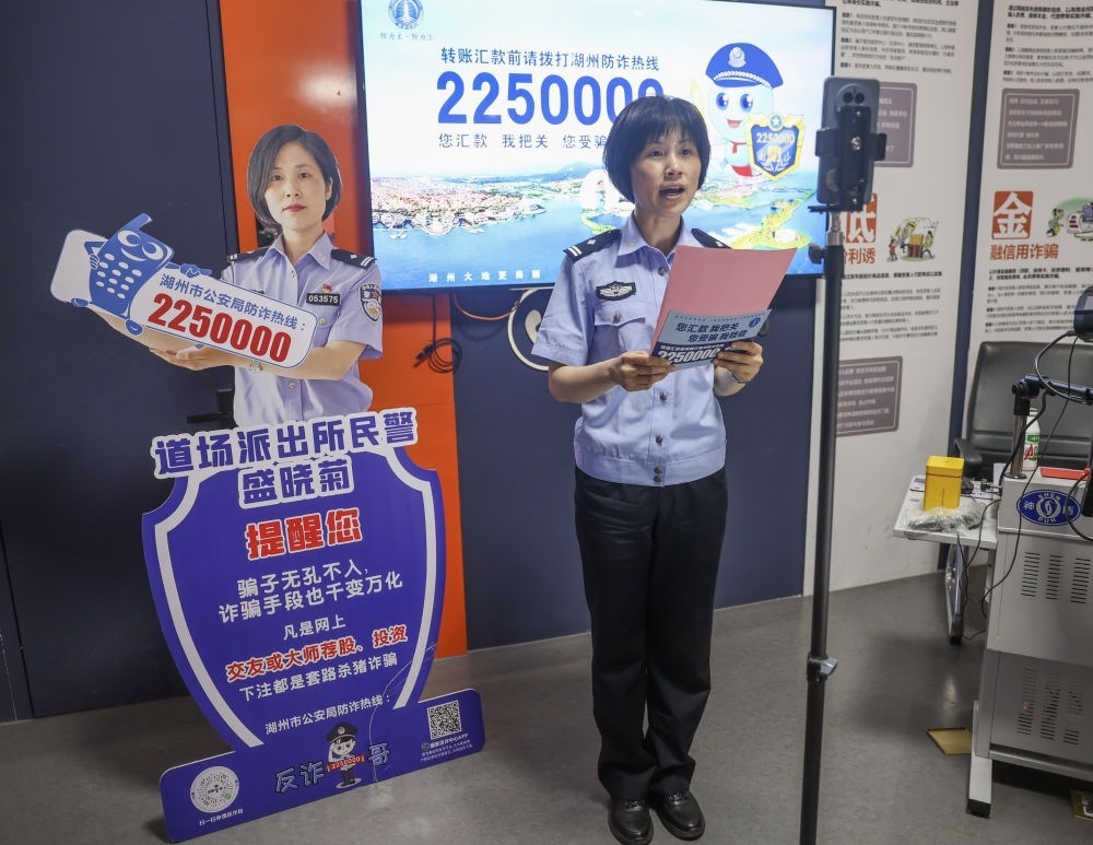 2024年5月14日，浙江省湖州市吳興區(qū)道場派出所民警在道場鄉(xiāng)安防體驗館開展反詐直播。新華社記者 徐昱 攝