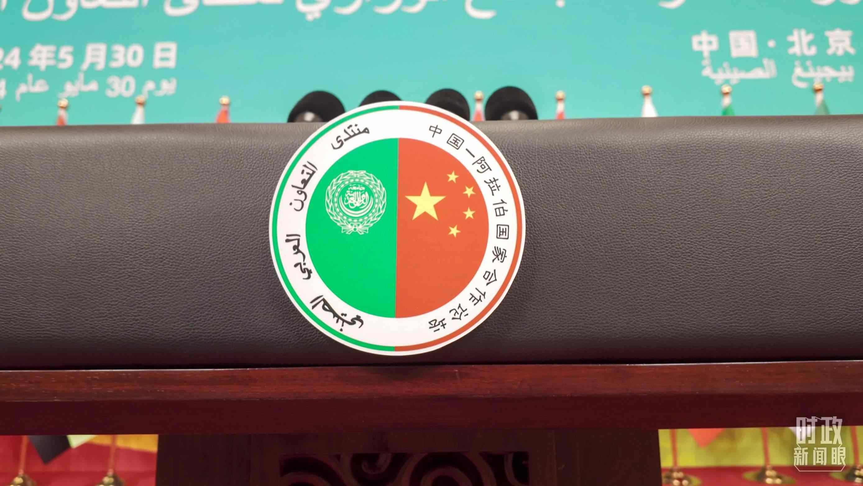 △中阿合作論壇的官方標(biāo)志。（總臺(tái)央視記者彭漢明拍攝）
