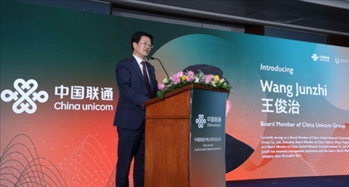 中國聯(lián)通董事王俊治致辭。中國聯(lián)通沙特公司供圖