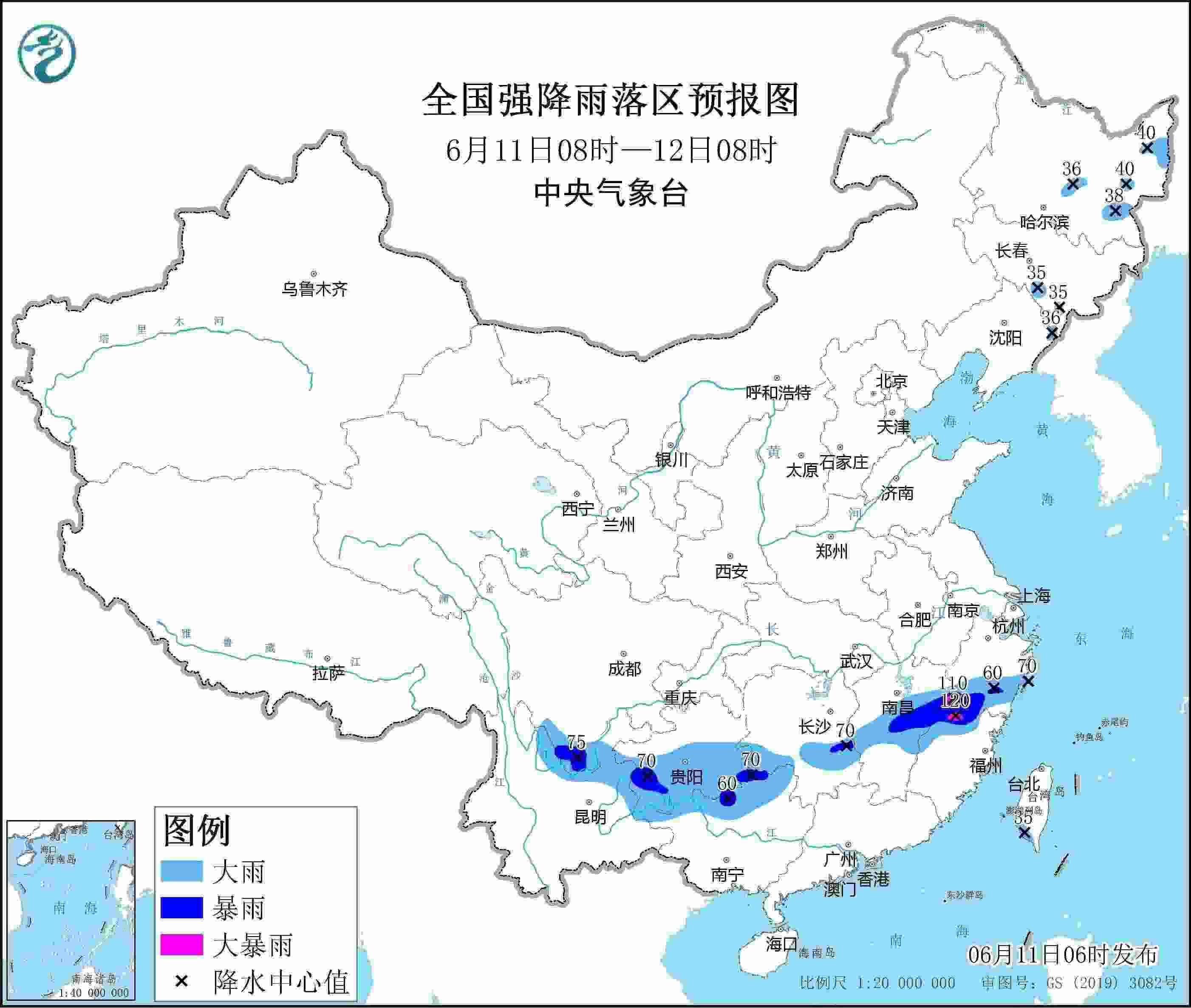 全國(guó)強(qiáng)降雨落區(qū)預(yù)報(bào)圖（6月11日08時(shí)-12日08時(shí)）