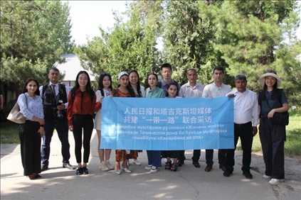 人民日報和塔吉克斯坦媒體“高質(zhì)量共建‘一帶一路’”聯(lián)合采訪正式啟動。舒赫拉特攝