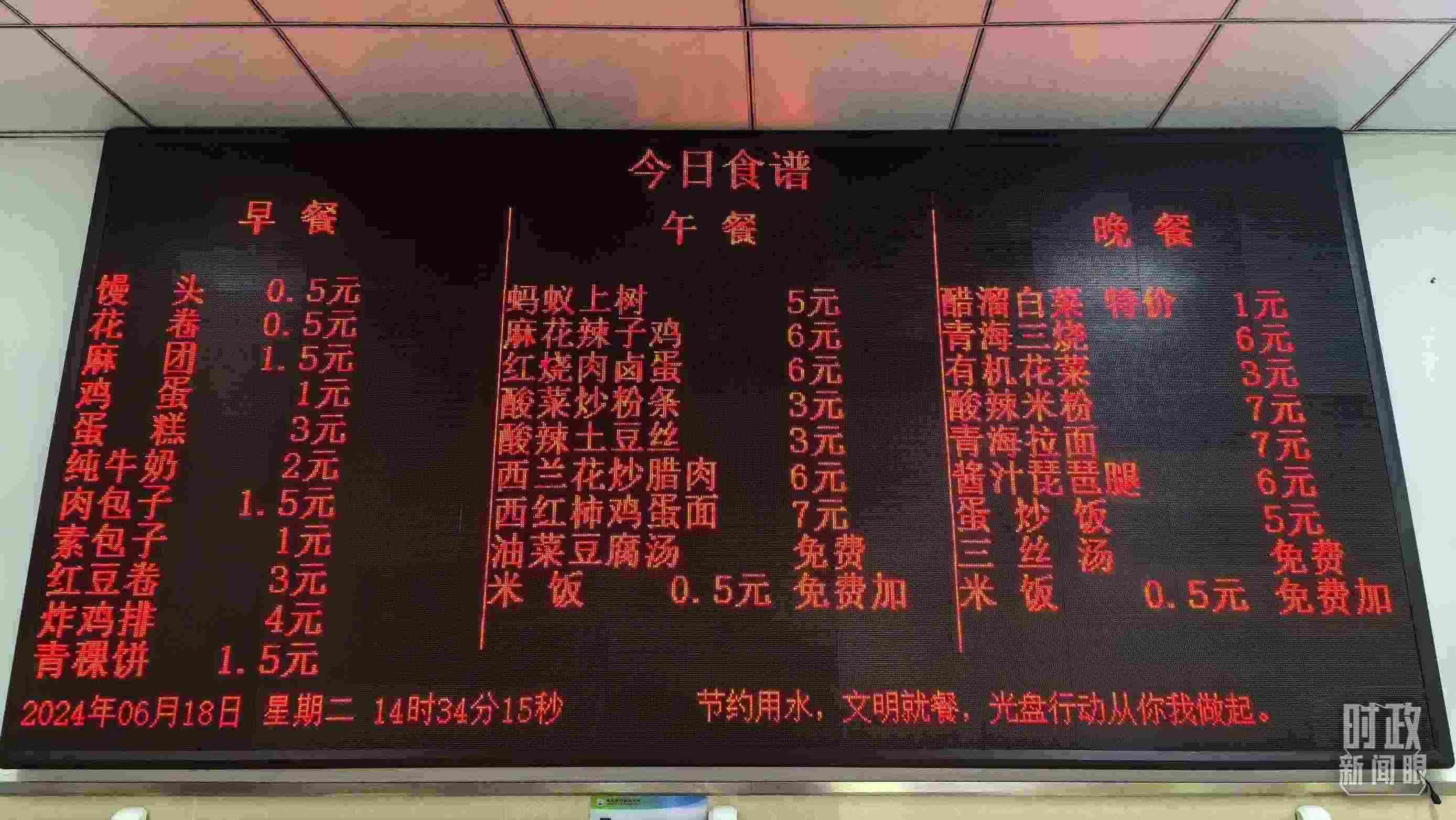 △果洛西寧民族中學食堂。（總臺國廣記者李晉、央視記者陸泓宇拍攝）