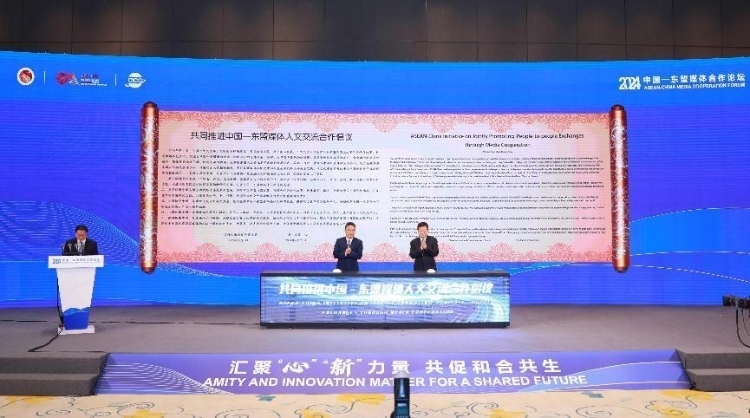 《共同推進中國—東盟媒體人文交流合作倡議》發(fā)布。中國外文局供圖