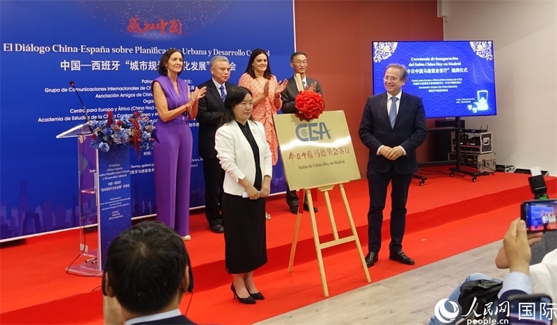 “今日中國馬德里會客廳”揭牌儀式。范劍青攝