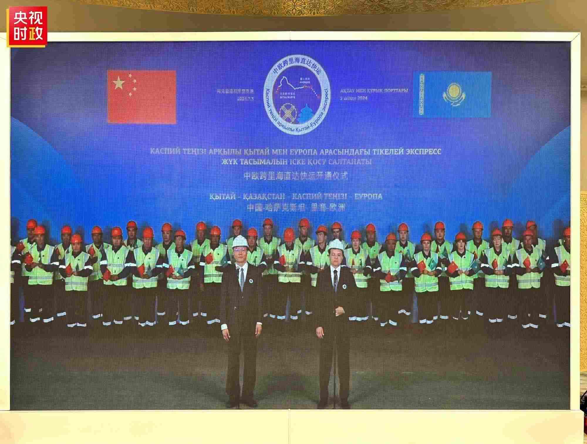 △中歐跨里海直達(dá)快運(yùn)開通儀式現(xiàn)場。