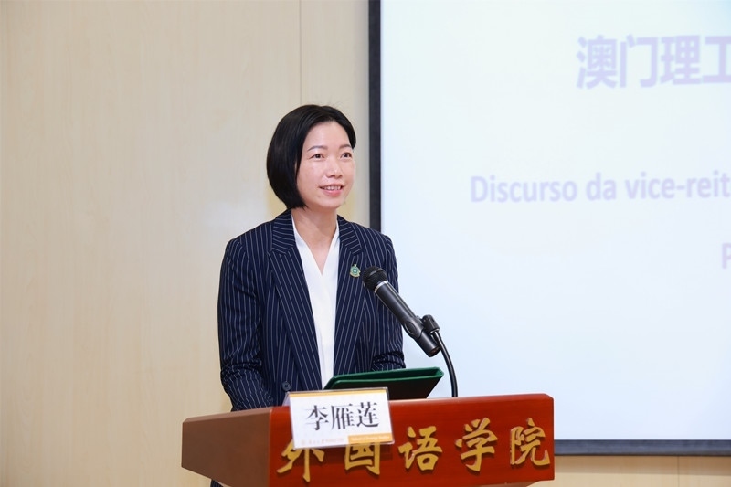 澳門理工大學副校長李雁蓮出席論壇開幕式并致辭。南開大學供圖