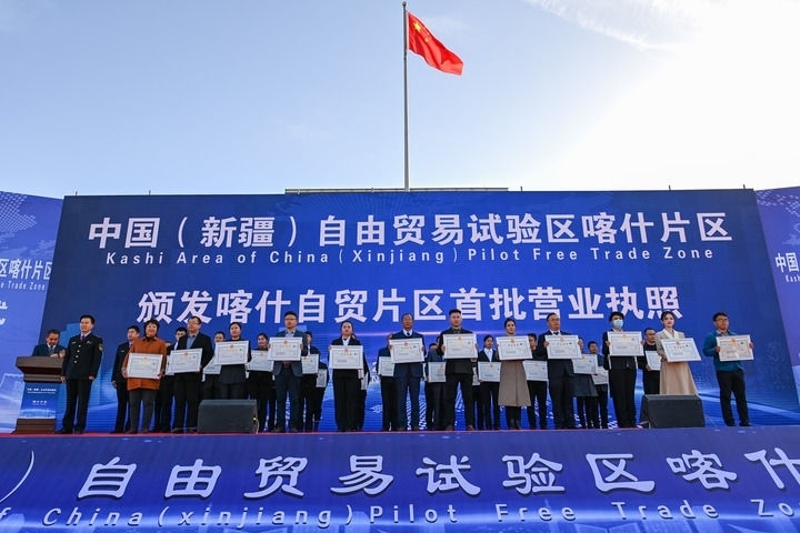 2023年11月11日，在中國(guó)（新疆）自由貿(mào)易試驗(yàn)區(qū)喀什片區(qū)揭牌儀式現(xiàn)場(chǎng)，首批入駐自貿(mào)片區(qū)的經(jīng)營(yíng)主體獲頒營(yíng)業(yè)執(zhí)照。新華社記者 丁磊 攝