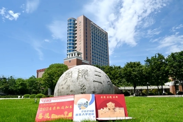 浙江機(jī)電職業(yè)技術(shù)大學(xué)2024年本科錄取通知書(shū)。校方供圖