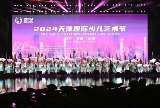 這是7月22日拍攝的2024天津國際少兒藝術(shù)節(jié)開幕式現(xiàn)場。 新華社記者 趙子碩 攝