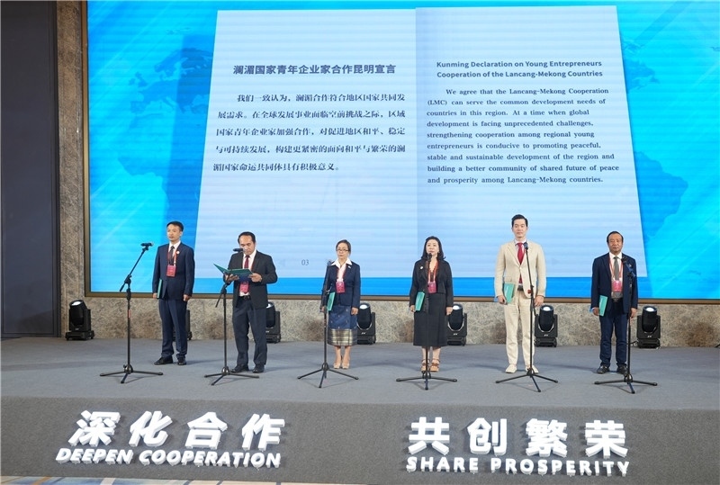 7月23日，云南昆明，瀾湄六國青年企業(yè)家代表在開幕式上宣讀《瀾湄國家青年企業(yè)家合作宣言》。云南省青年聯(lián)合會供圖