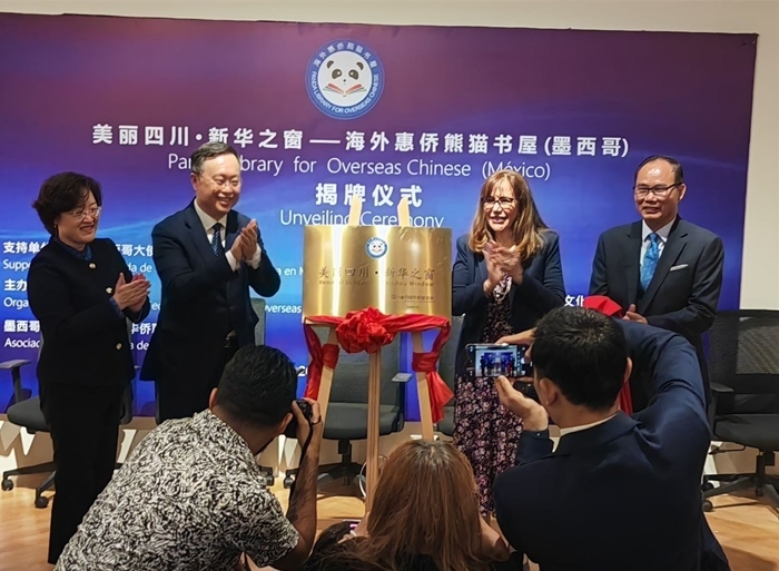 活動現(xiàn)場。墨西哥尤卡坦半島華人華僑聯(lián)合會秘書處供圖