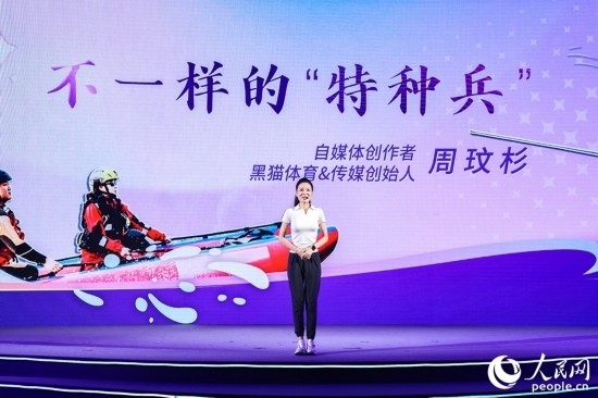 被稱為“六邊形戰(zhàn)士”的周玟杉講述以網(wǎng)為媒詮釋擔當?shù)墓适?。人民網(wǎng)攝