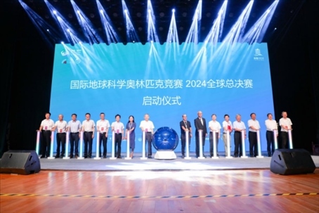 第十七屆國際地球科學(xué)奧林匹克競賽2024全球總決賽啟動(dòng)儀式。校方供圖