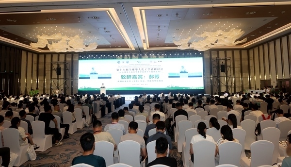 大會開幕式現場。中國石油大學（華東）供圖