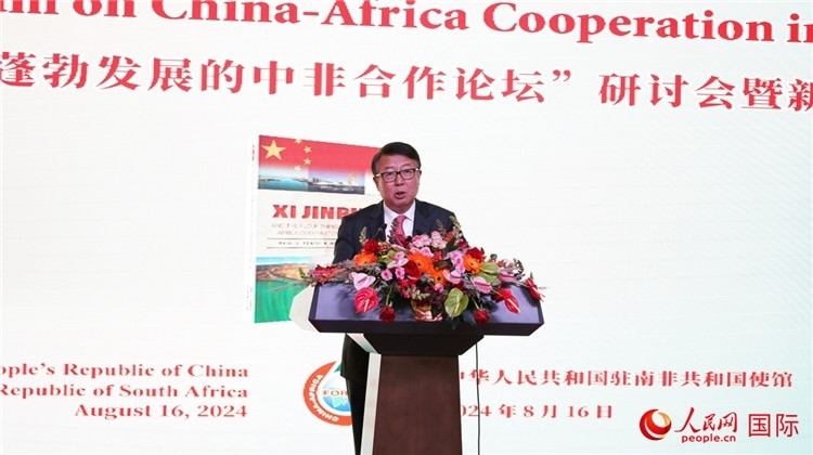 中國(guó)駐南非大使吳鵬發(fā)表致辭。人民網(wǎng) 劉暢攝