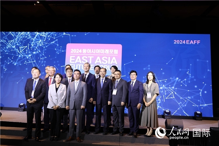 圖為2024東亞未來論壇現(xiàn)場(chǎng)合影。人民網(wǎng)記者 莽九晨攝