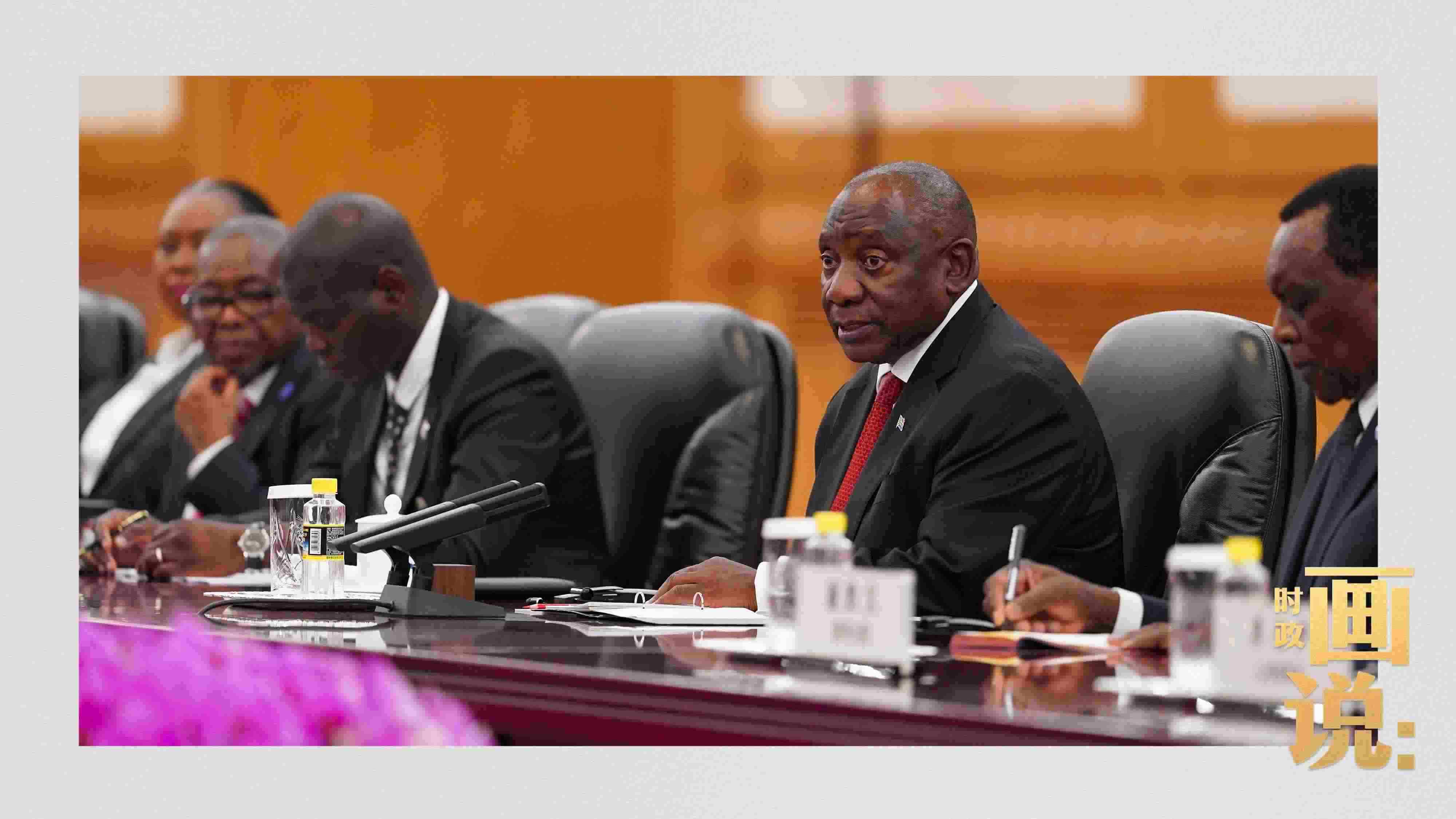 △拉馬福薩總統(tǒng)是習(xí)近平主席在本屆中非合作論壇峰會(huì)期間接待的首位對(duì)中國(guó)進(jìn)行國(guó)事訪問的非洲國(guó)家元首。