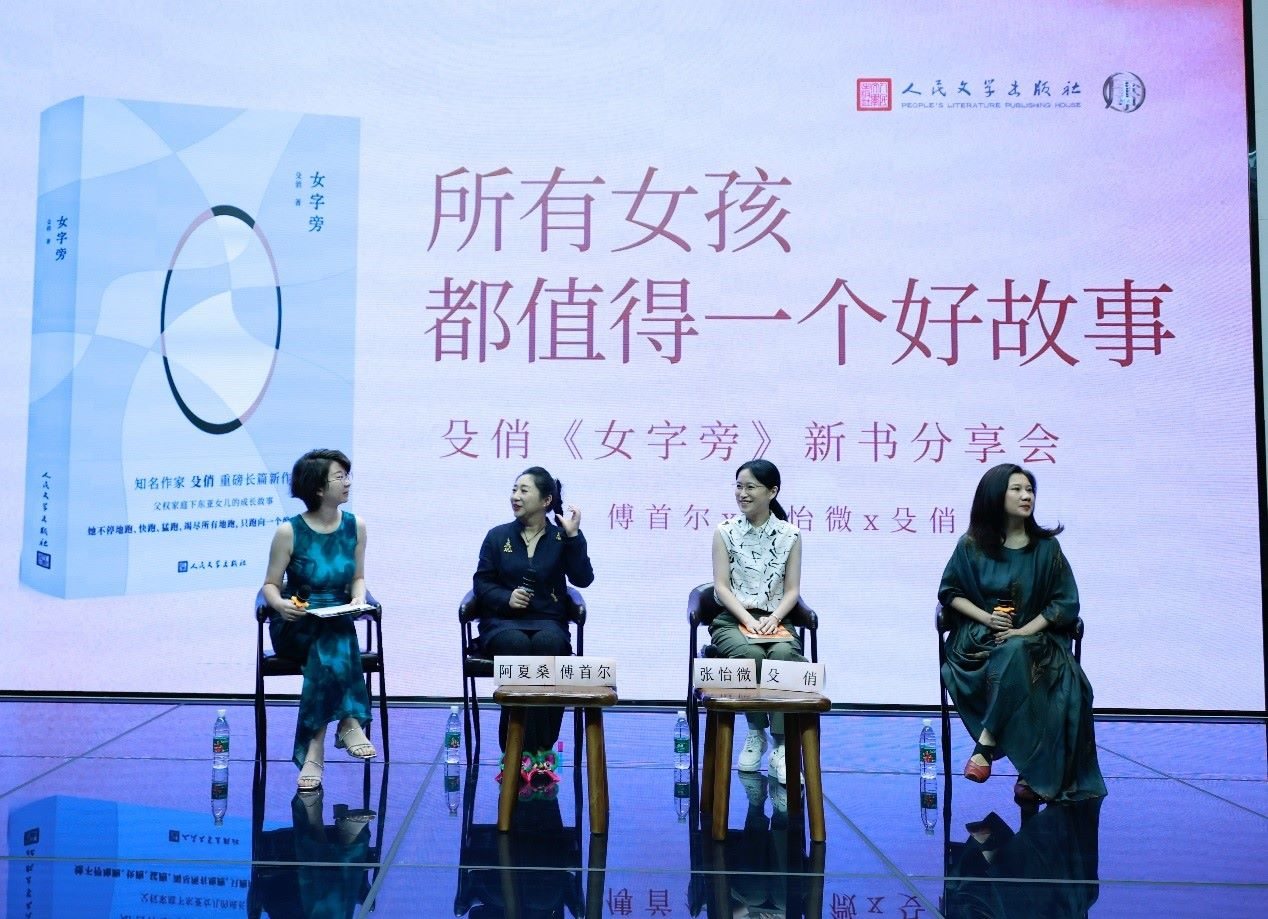 新書(shū)分享會(huì)現(xiàn)場(chǎng)。主辦方供圖