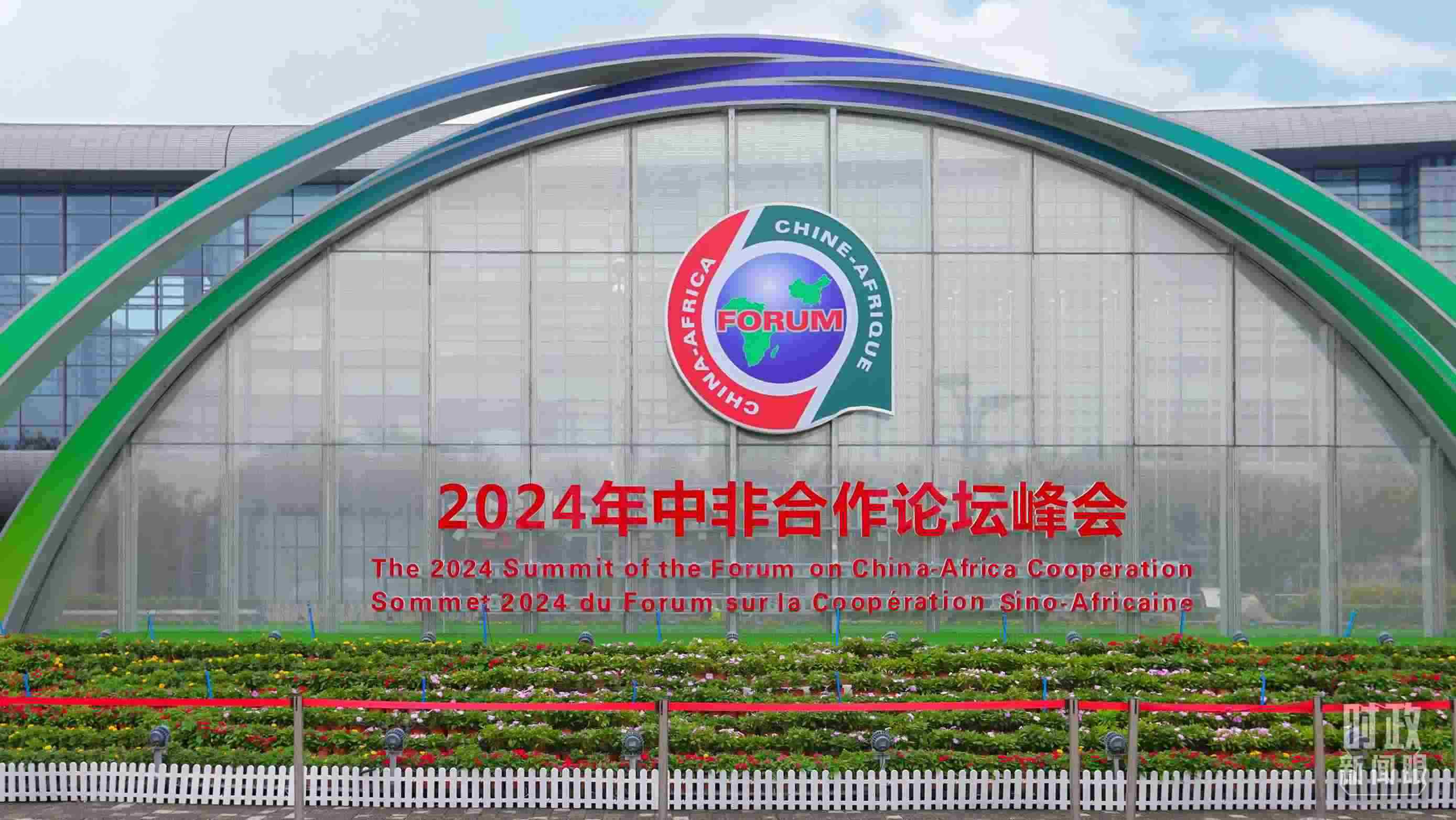  △北京街頭的中非合作論壇北京峰會(huì)標(biāo)識(shí)。（總臺(tái)央視記者魏幫軍拍攝）