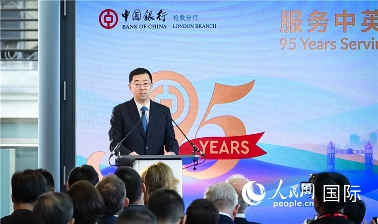 中國銀行董事長(zhǎng)葛海蛟致辭。人民網(wǎng) 郭錦標(biāo)攝