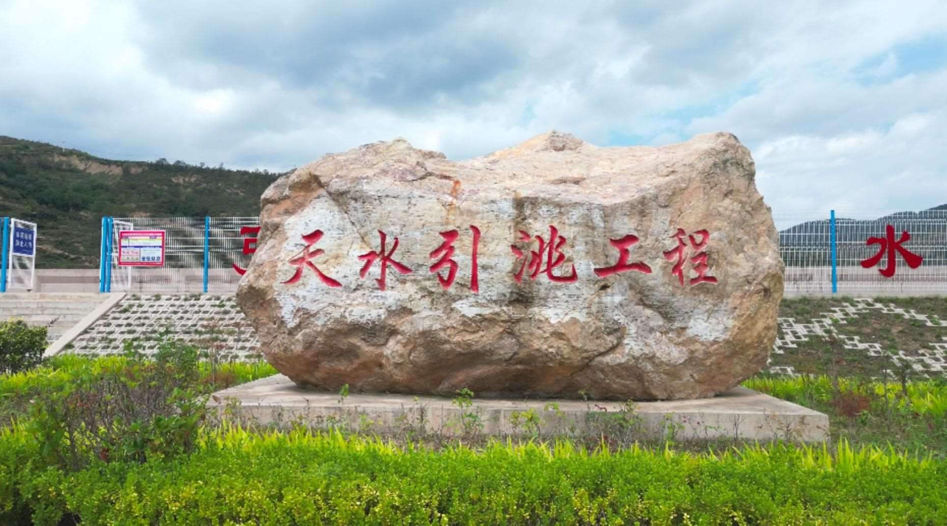 △甘肅引洮供水工程供水范圍涉及蘭州、天水等5個市，惠及近600萬人。（總臺記者馬凌峰拍攝）