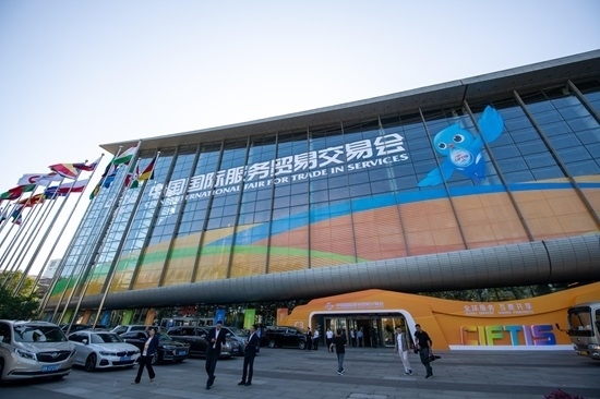 2024年服貿(mào)會(huì)國(guó)家會(huì)議中心展館外景。人民網(wǎng)記者 翁奇羽攝