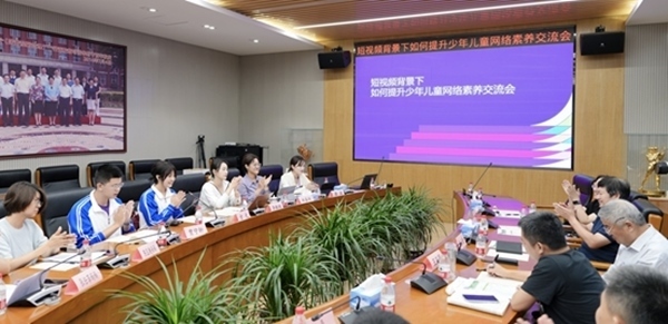 交流會(huì)現(xiàn)場(chǎng)。中國(guó)青少年研究中心供圖