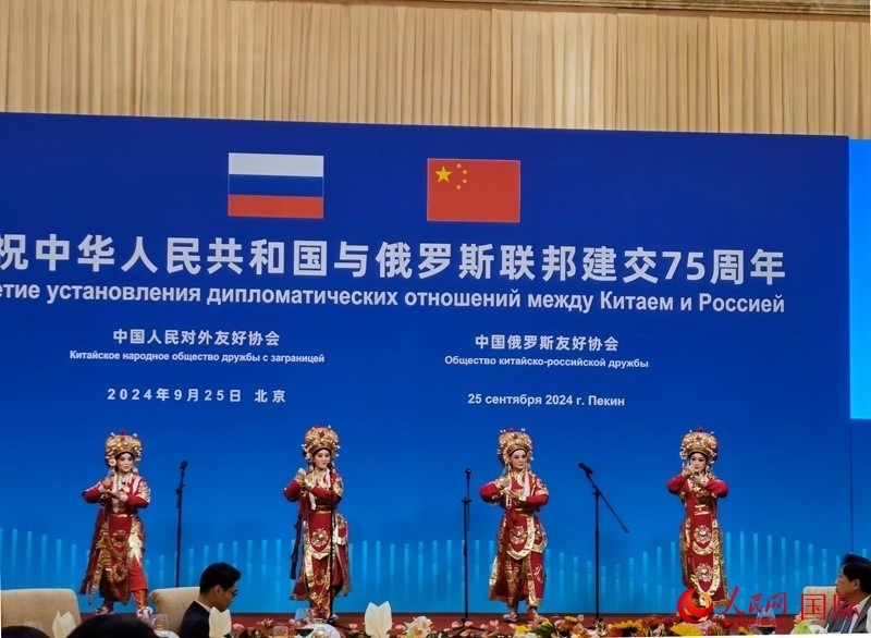 慶祝中俄建交75周年招待會在京舉行。人民網(wǎng)記者 李明琪攝