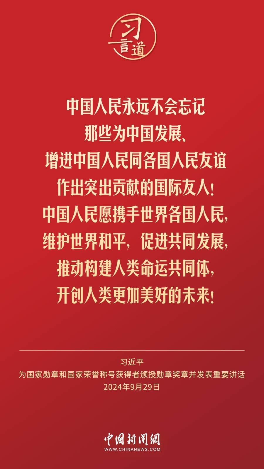【清澈的愛】習(xí)言道｜偉大時代呼喚英雄、造就英雄