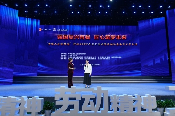 勞模工匠進校園”行動2024年度全國示范活動江蘇海洋大學專場舉行。江蘇省總工會供圖