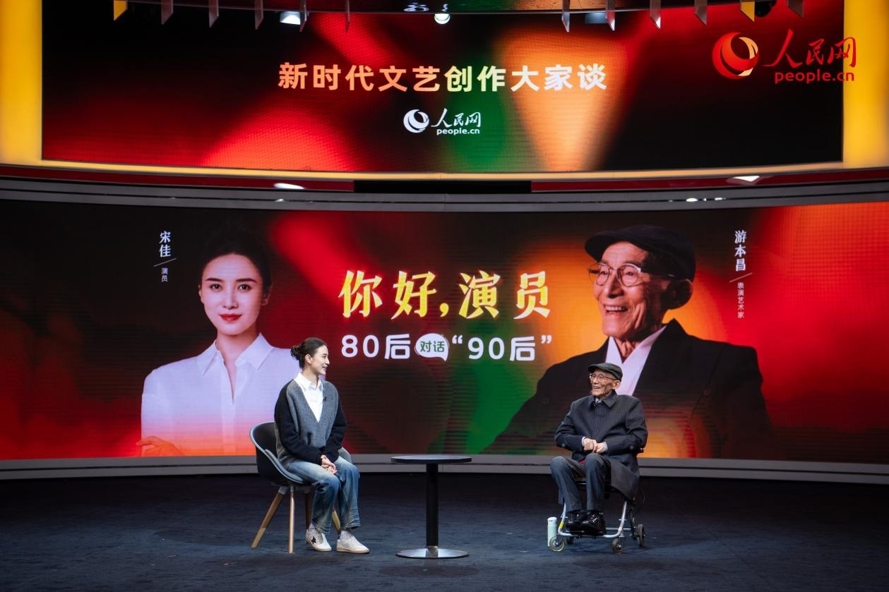 游本昌與宋佳對(duì)談。