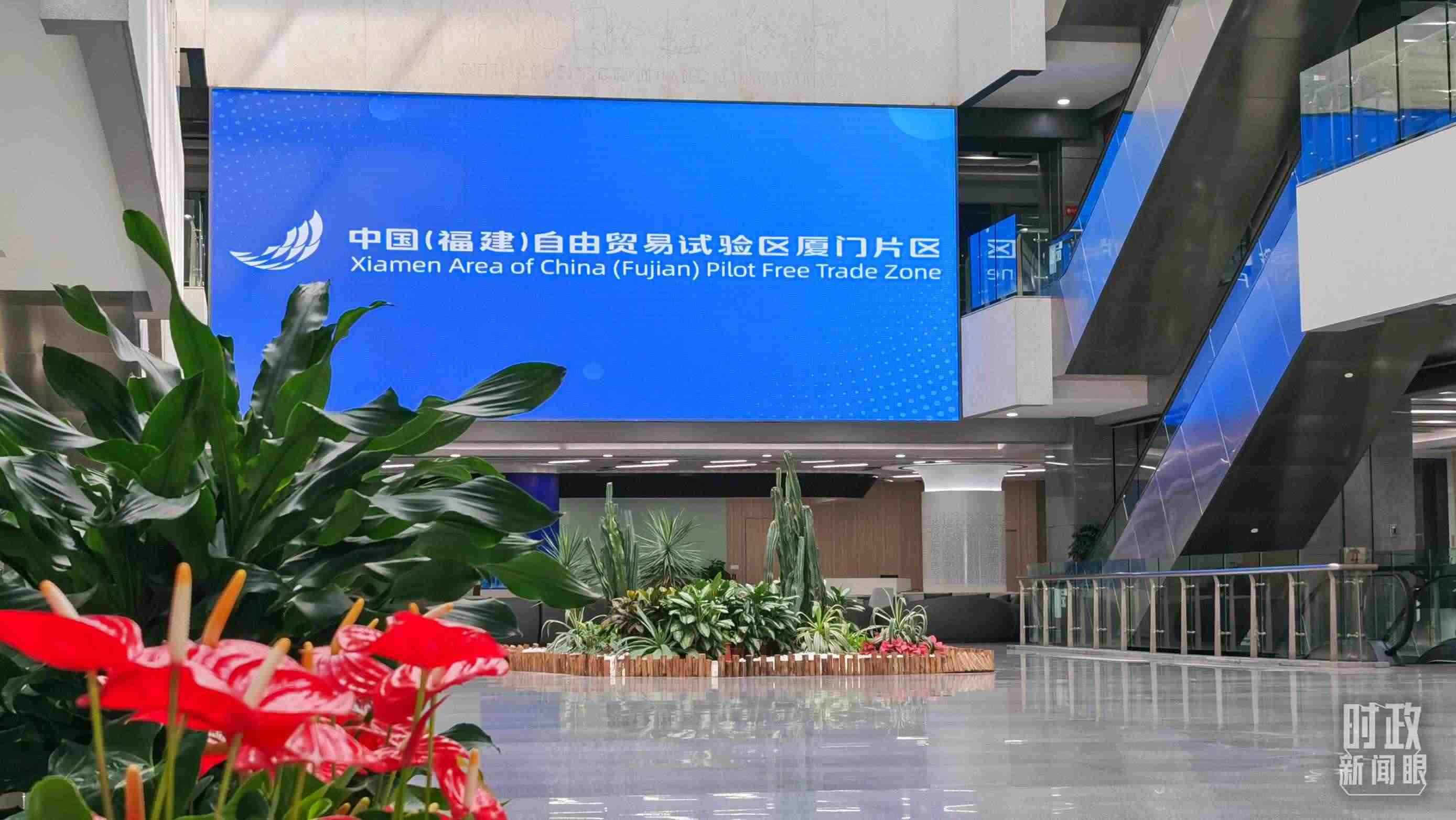 △中國（福建）自由貿(mào)易試驗區(qū)廈門片區(qū)。（總臺央視記者郭鴻拍攝）