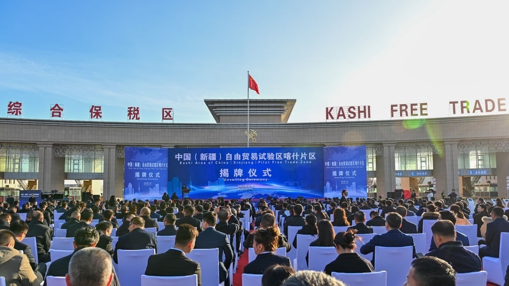 這是中國（新疆）自由貿(mào)易試驗區(qū)喀什片區(qū)揭牌儀式現(xiàn)場（2023年11月11日攝）。當(dāng)日，中國（新疆）自由貿(mào)易試驗區(qū)喀什片區(qū)揭牌，并迎來首批35家企業(yè)入駐。