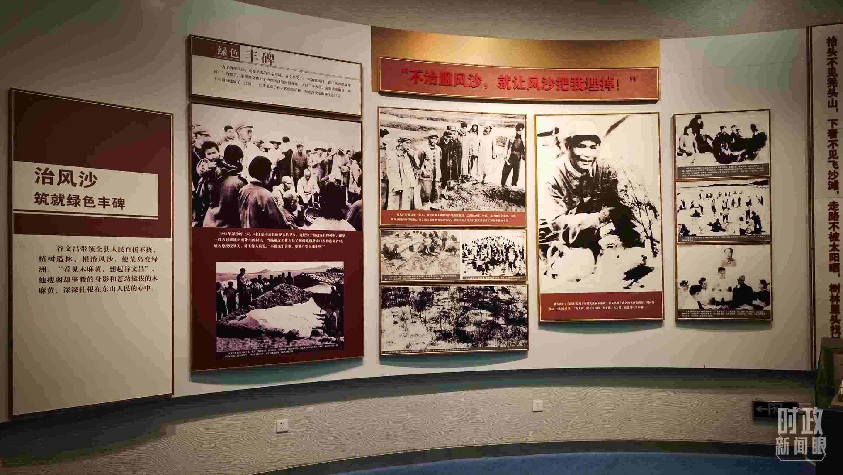 △谷文昌紀(jì)念館內(nèi)展陳。（總臺央視記者彭漢明拍攝）