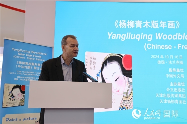 圖為培高德在發(fā)言。劉仲華攝