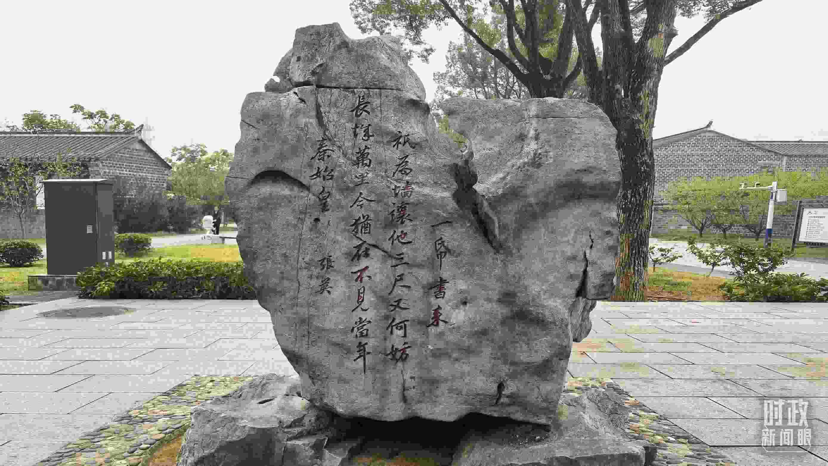 △六尺巷口刻有張英“讓墻詩”的太湖石。（總臺央視記者范學(xué)禹拍攝）