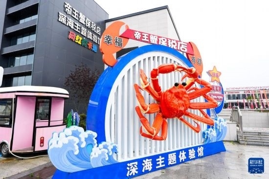 這是9月20日拍攝的位于吉林省琿春市的東北亞跨境電商產(chǎn)業(yè)園內(nèi)的帝王蟹保稅店。新華社記者 許暢 攝