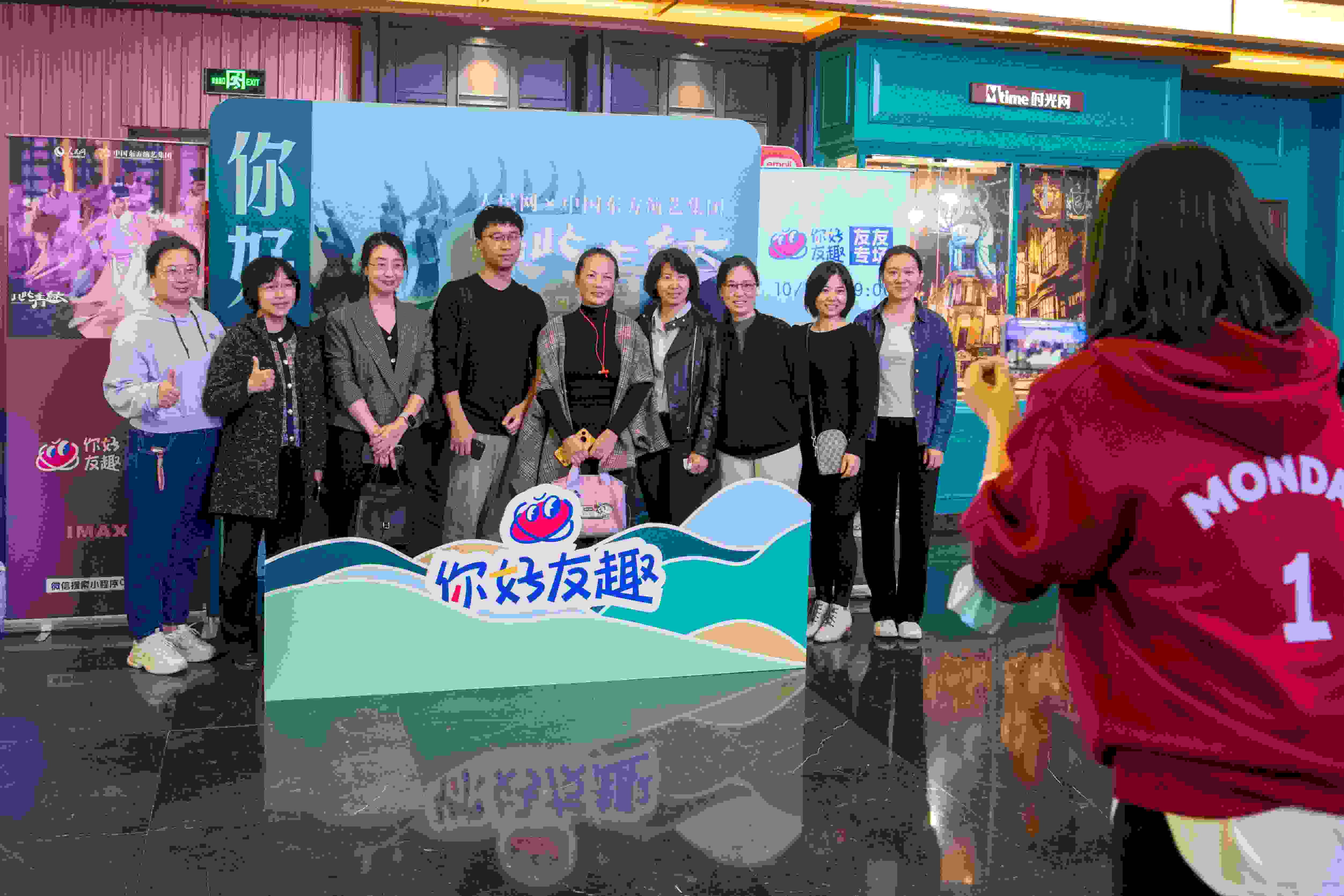 “你好友趣”觀影團(tuán)合影“打卡”。人民網(wǎng)記者 翁奇羽攝