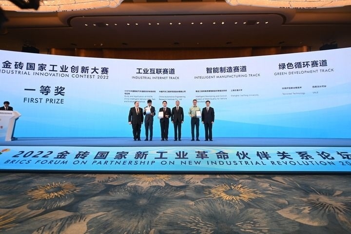 2022年9月7日，2022金磚國家工業(yè)創(chuàng)新大賽一等獎(jiǎng)獲得者和頒獎(jiǎng)嘉賓在廈門合影。新華社記者 林善傳 攝
