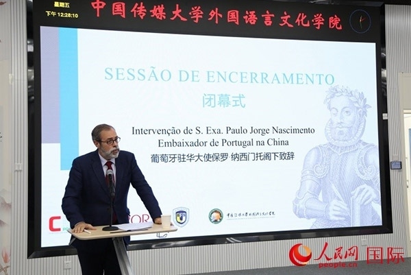 葡萄牙駐華大使保羅·納西門托在閉幕式致辭。 人民網(wǎng)記者 張榮攝