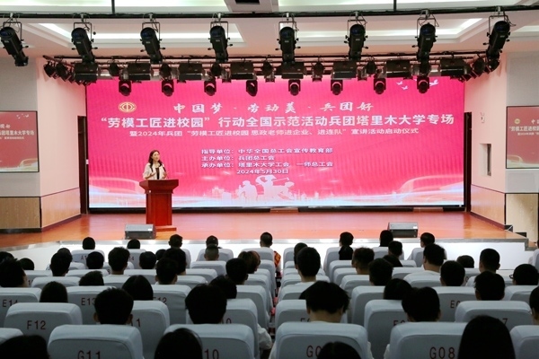 “勞模工匠進校園”行動全國示范活動塔里木大學(xué)專場舉行。新疆生產(chǎn)建設(shè)兵團總工會供圖