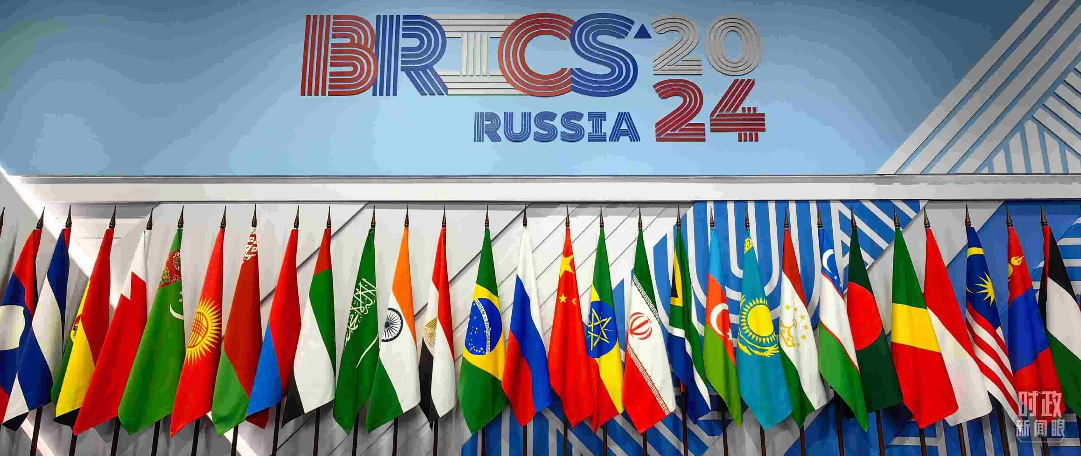 △ 金磚國家領(lǐng)導(dǎo)人大范圍會(huì)議現(xiàn)場擺放的旗陣。（總臺央視記者段德文拍攝）