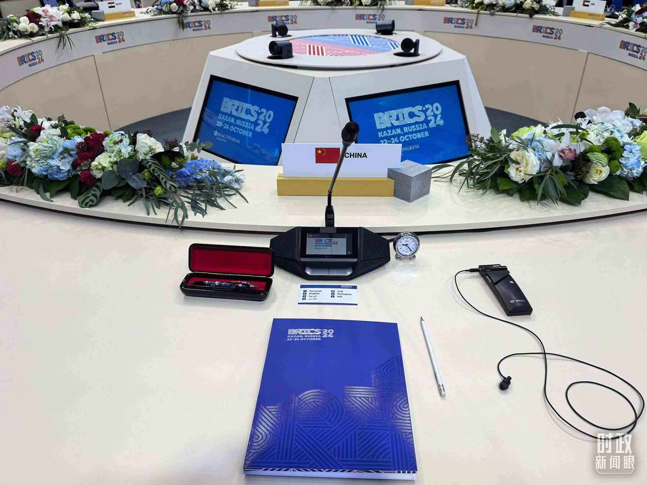 △ 金磚國家領(lǐng)導(dǎo)人小范圍會(huì)議現(xiàn)場的會(huì)議桌。（總臺央視記者程鋮拍攝）