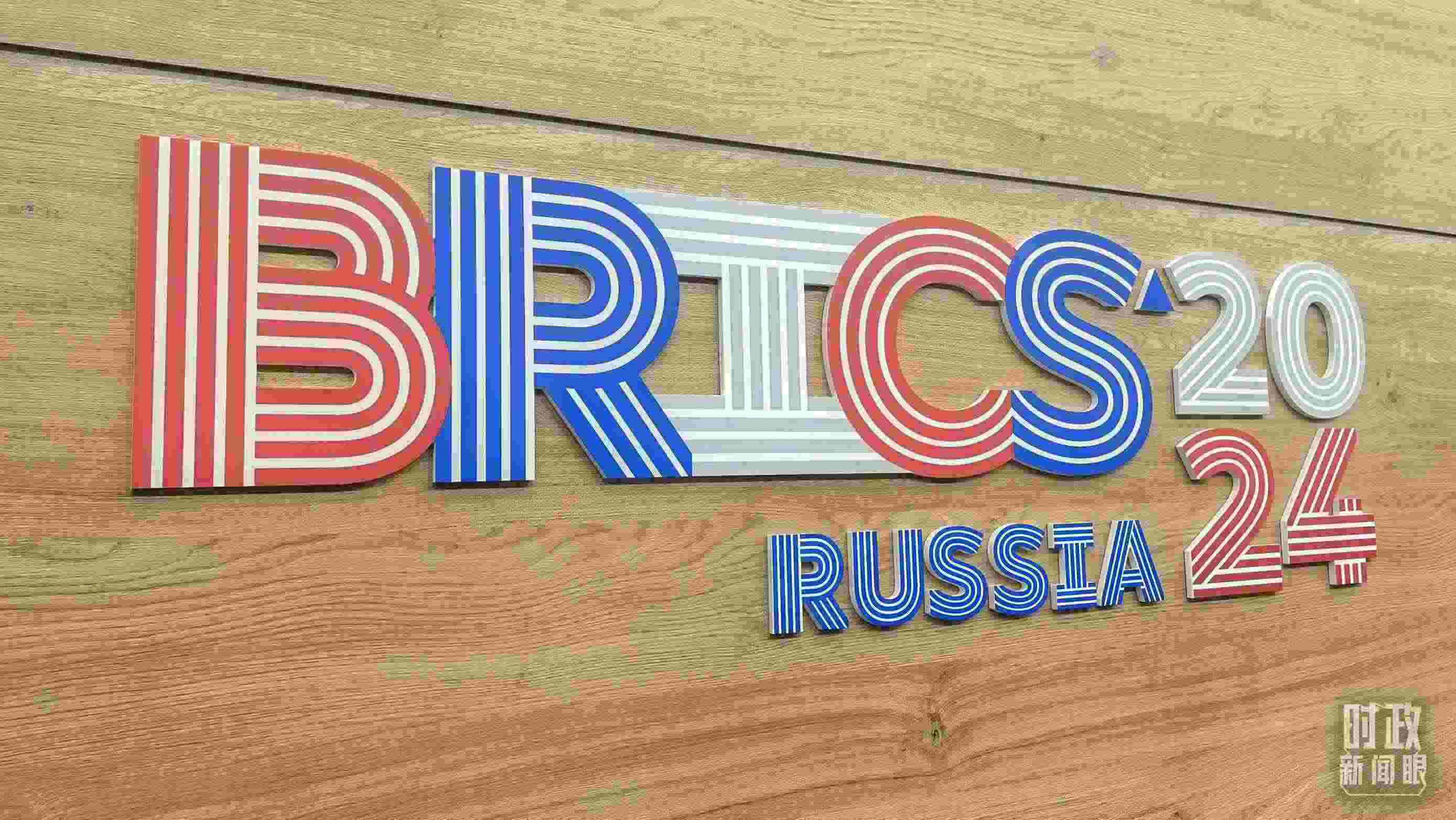 △ 喀山會(huì)展中心內(nèi)的峰會(huì)標(biāo)志。（總臺央視記者鄂介甫拍攝）