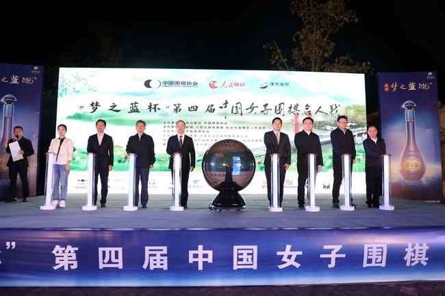 10月26日，“夢(mèng)之藍(lán)杯“第四屆中國(guó)女子圍棋名人戰(zhàn)在江蘇宿遷市宿豫區(qū)啟動(dòng)。人民網(wǎng)記者 李乃妍攝