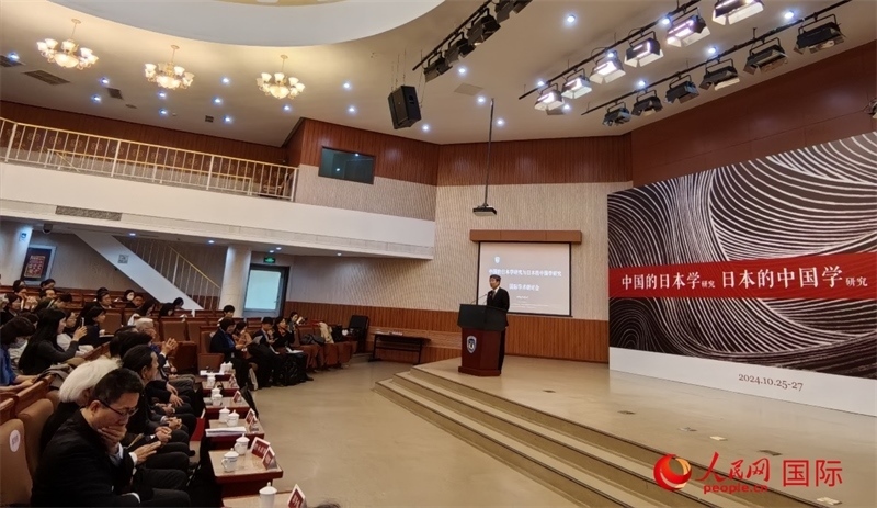 10月26日，“中國的日本學研究與日本的中國學研究”國際學術研討會在北京開幕。人民網(wǎng)記者 陳建軍攝