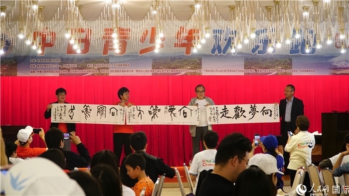 共同欣賞中國書法表演。人民網(wǎng) 蔣曉辰攝